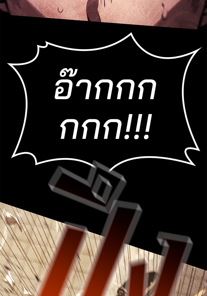 Read Kill the Dragon TH Manga Online