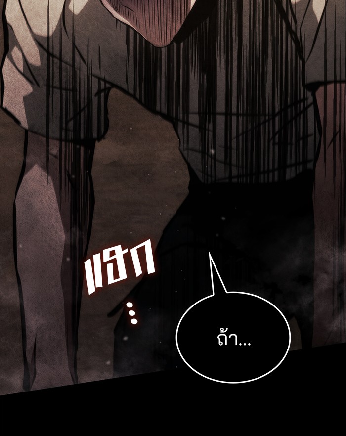 Read Kill the Dragon TH Manga Online