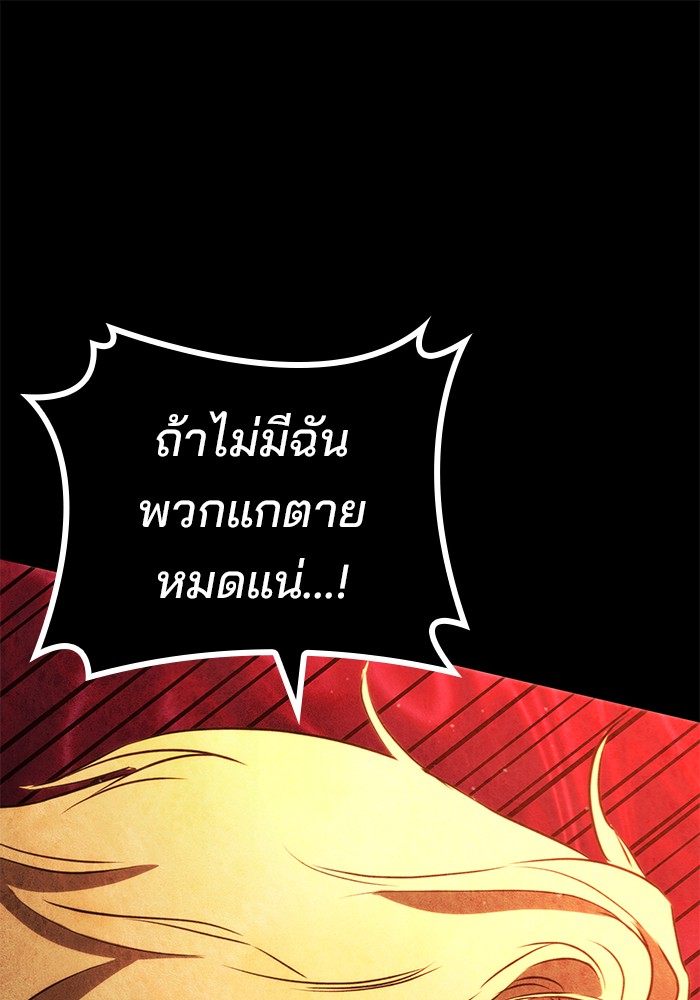 Read Kill the Dragon TH Manga Online