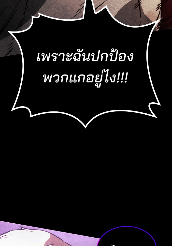 Read Kill the Dragon TH Manga Online