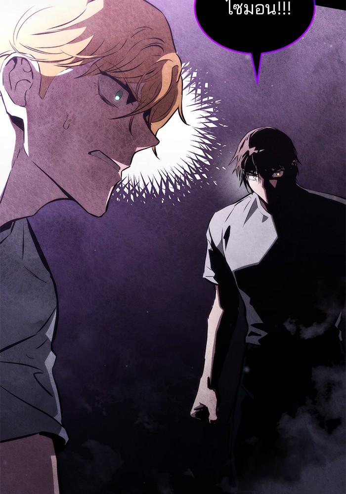 Read Kill the Dragon TH Manga Online