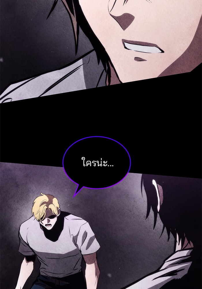 Read Kill the Dragon TH Manga Online