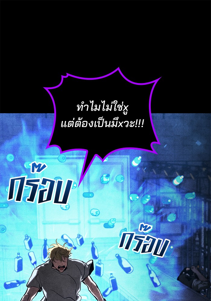 Read Kill the Dragon TH Manga Online