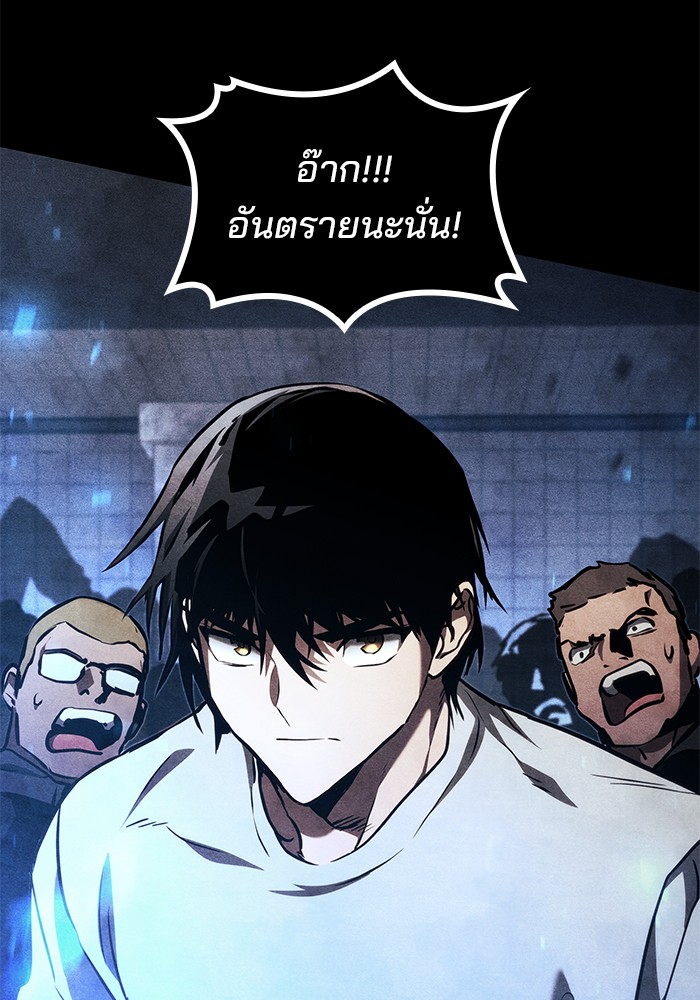 Read Kill the Dragon TH Manga Online