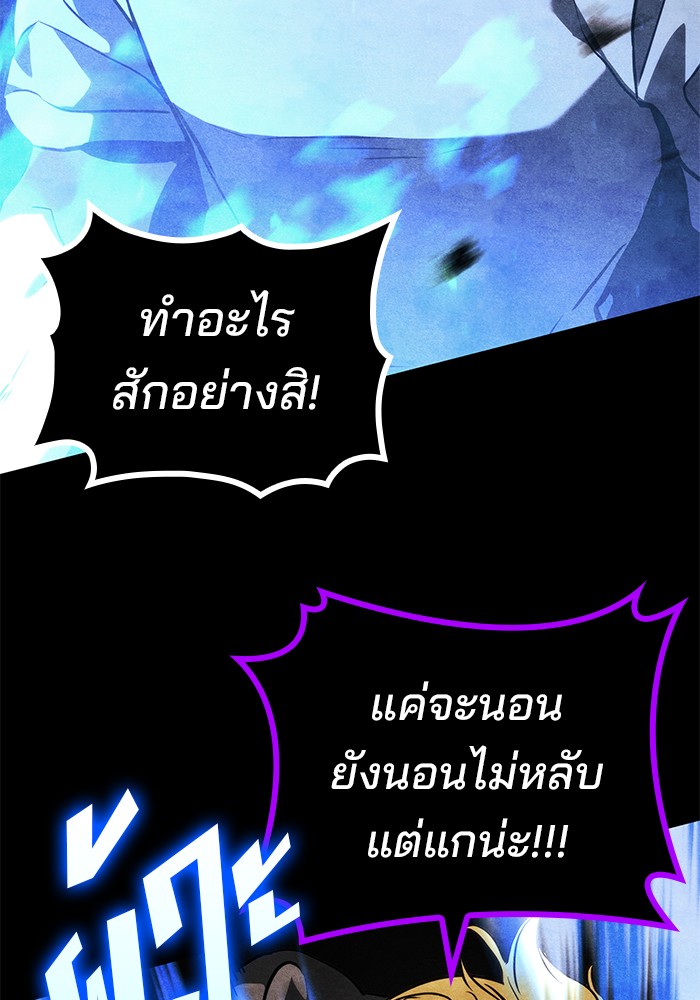 Read Kill the Dragon TH Manga Online