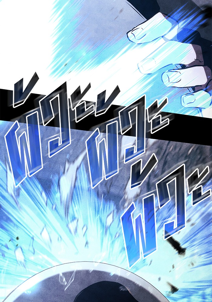 Read Kill the Dragon TH Manga Online