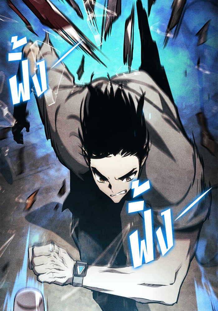 Read Kill the Dragon TH Manga Online