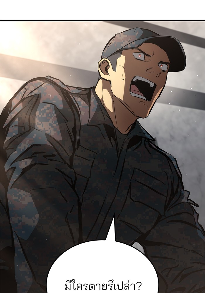 Read Kill the Dragon TH Manga Online