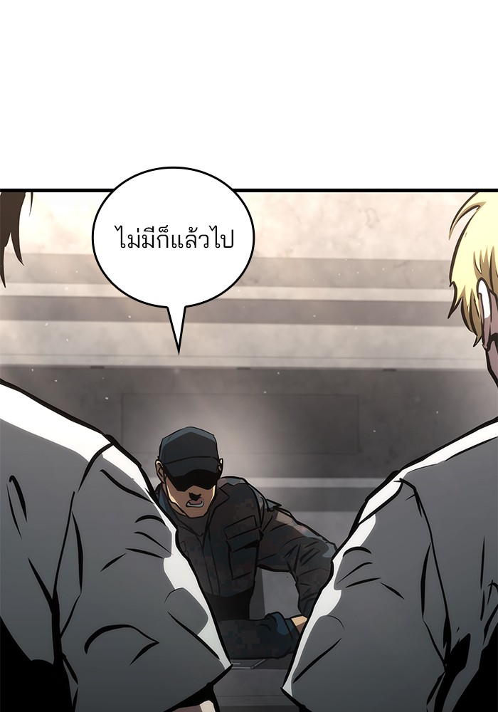 Read Kill the Dragon TH Manga Online