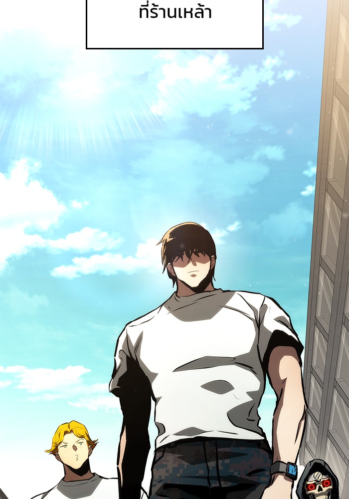 Read Kill the Dragon TH Manga Online