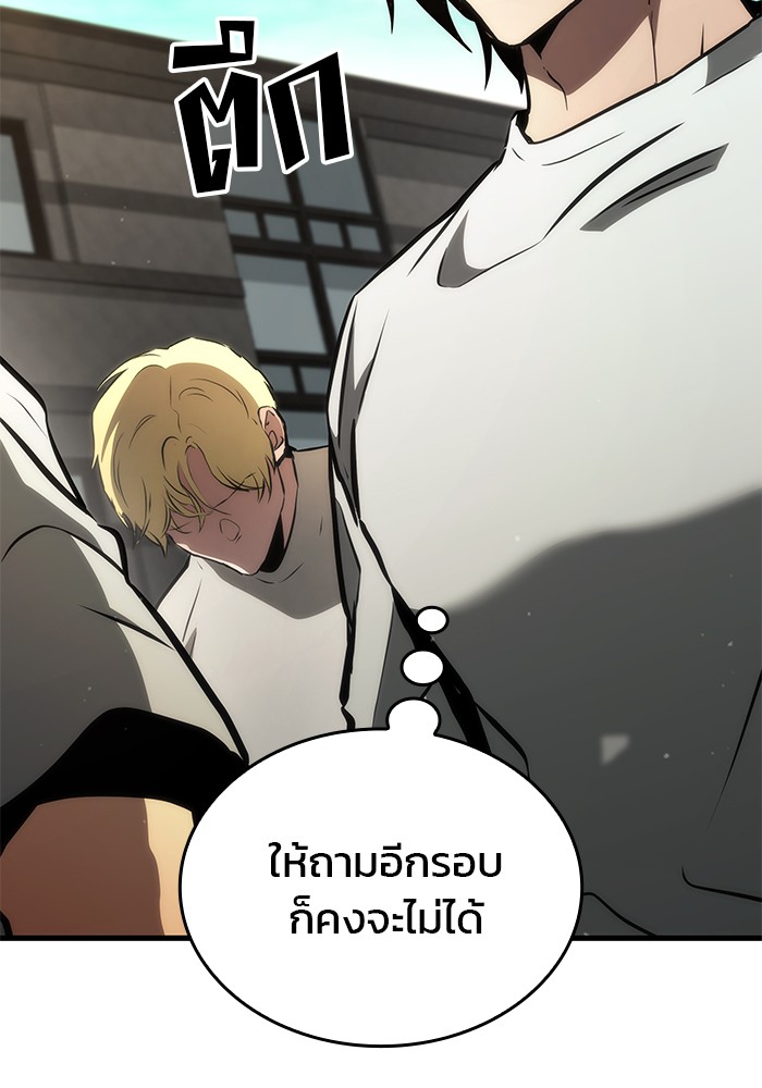 Read Kill the Dragon TH Manga Online