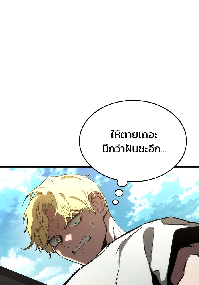 Read Kill the Dragon TH Manga Online