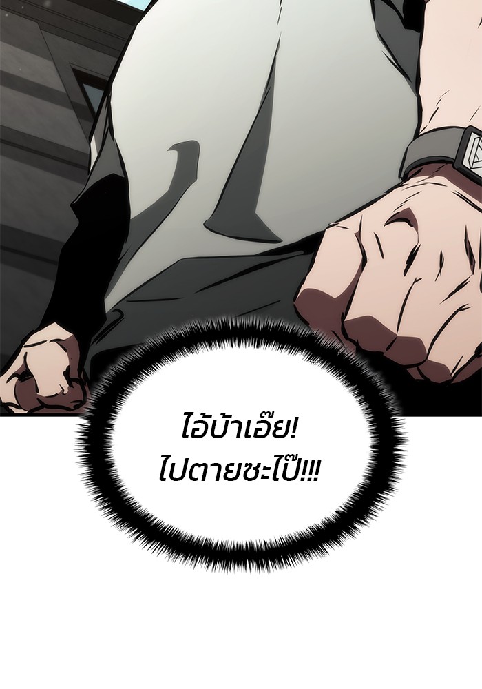 Read Kill the Dragon TH Manga Online