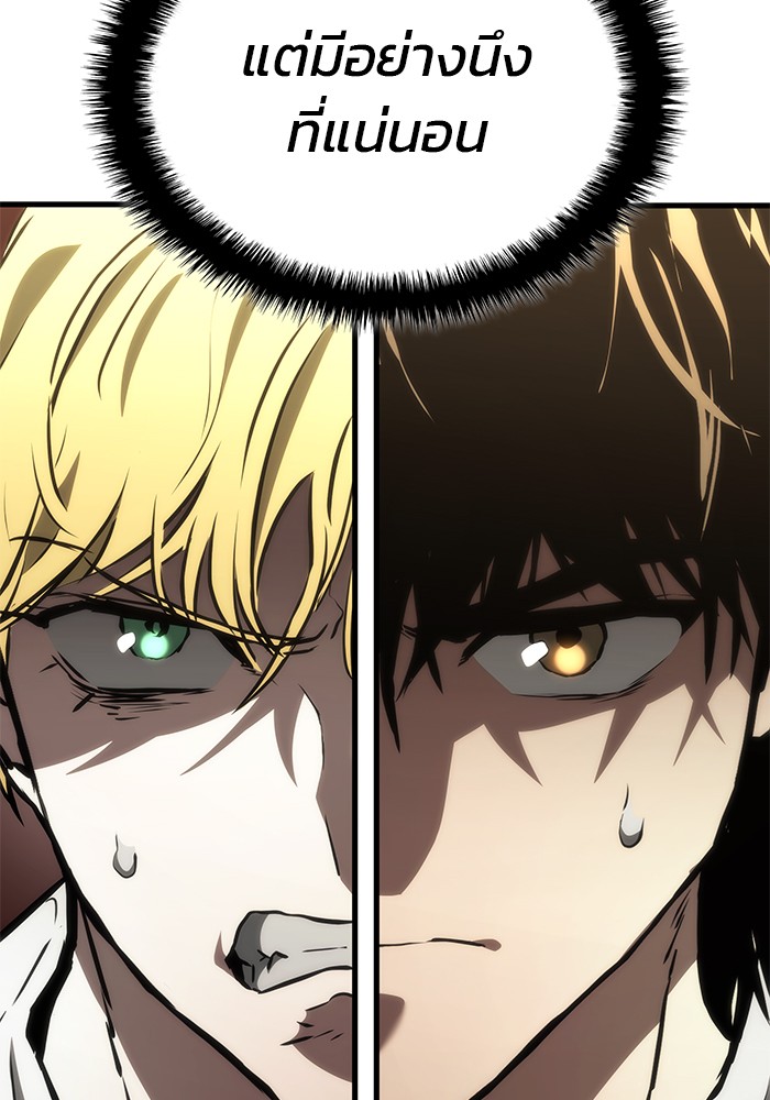 Read Kill the Dragon TH Manga Online