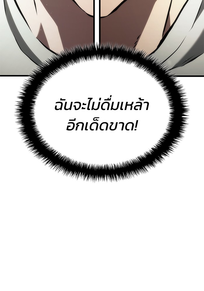 Read Kill the Dragon TH Manga Online