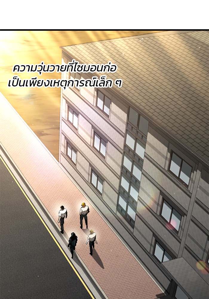 Read Kill the Dragon TH Manga Online