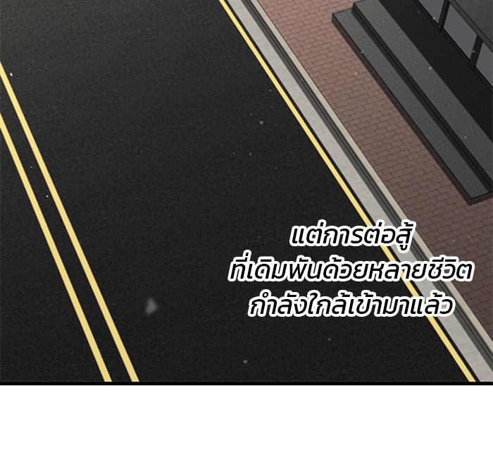 Read Kill the Dragon TH Manga Online