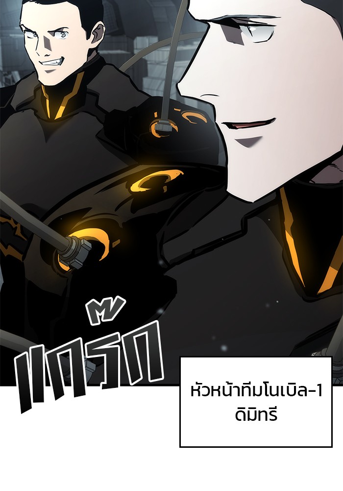 Read Kill the Dragon TH Manga Online