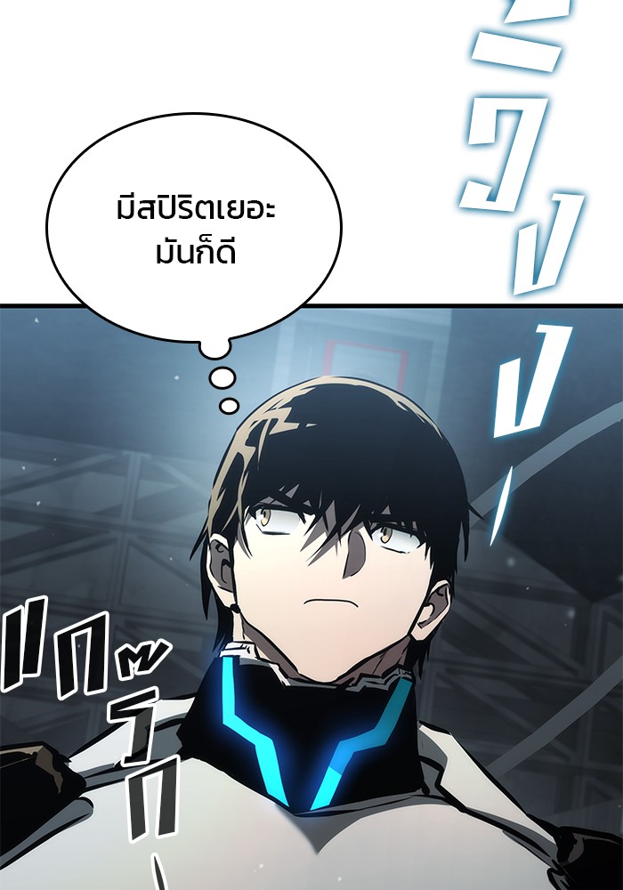 Read Kill the Dragon TH Manga Online