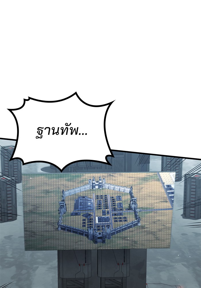 Read Kill the Dragon TH Manga Online