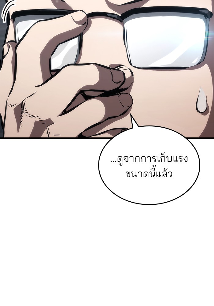 Read Kill the Dragon TH Manga Online