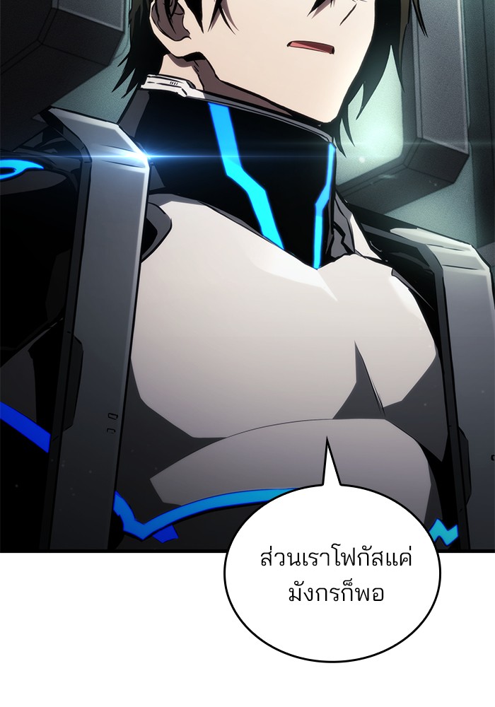 Read Kill the Dragon TH Manga Online