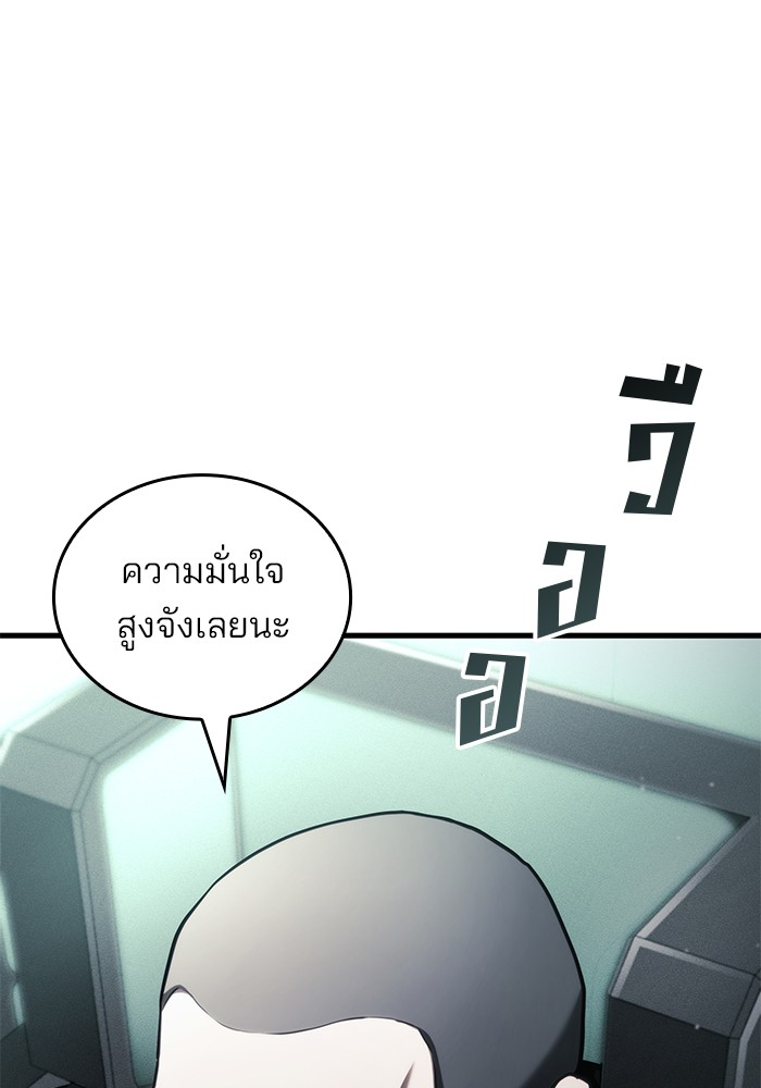 Read Kill the Dragon TH Manga Online