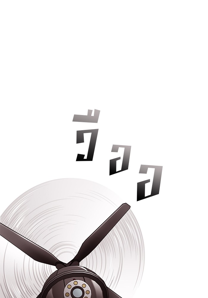 Read Kill the Dragon TH Manga Online