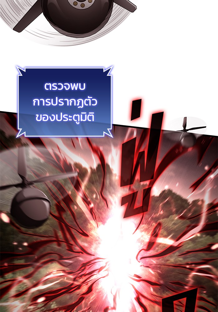 Read Kill the Dragon TH Manga Online