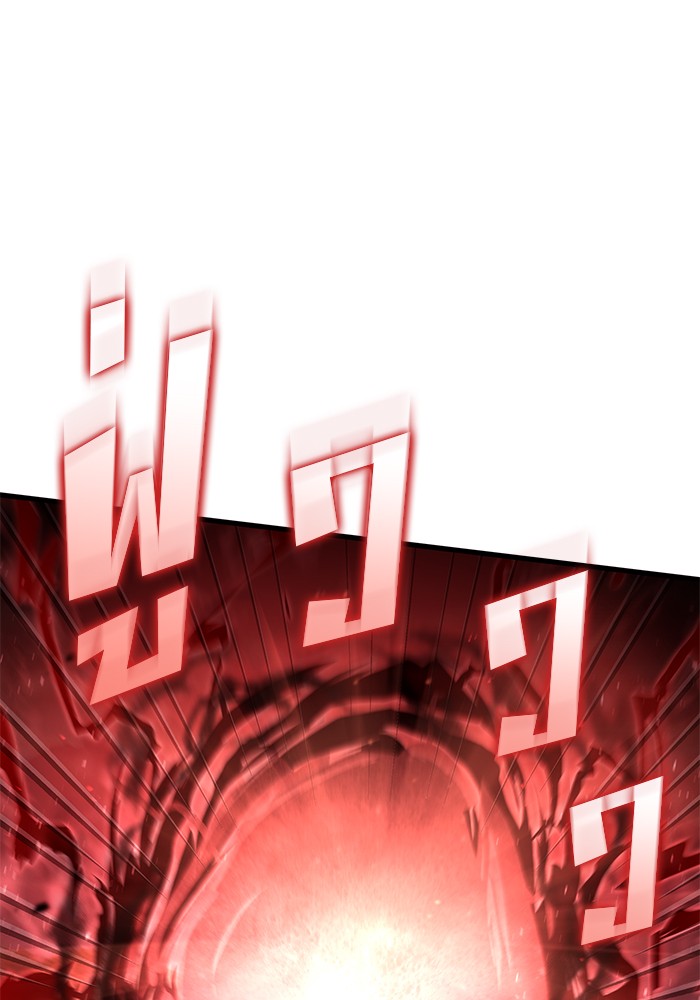 Read Kill the Dragon TH Manga Online