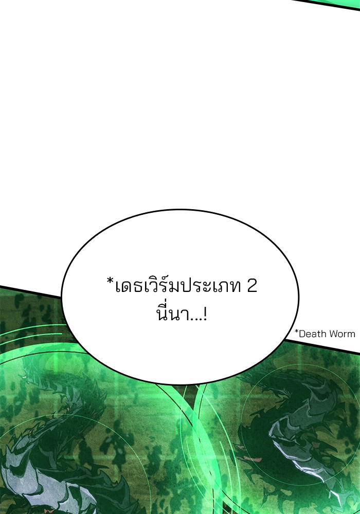 Read Kill the Dragon TH Manga Online