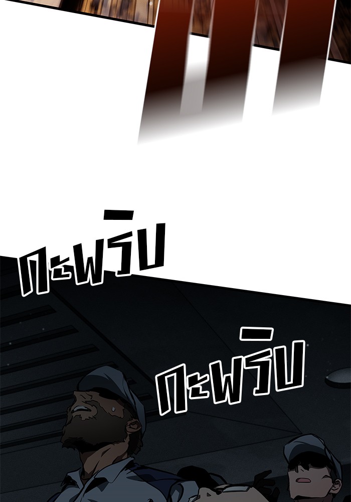 Read Kill the Dragon TH Manga Online