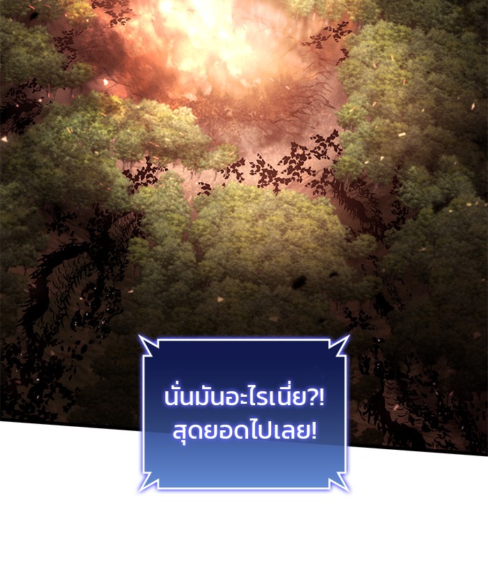 Read Kill the Dragon TH Manga Online