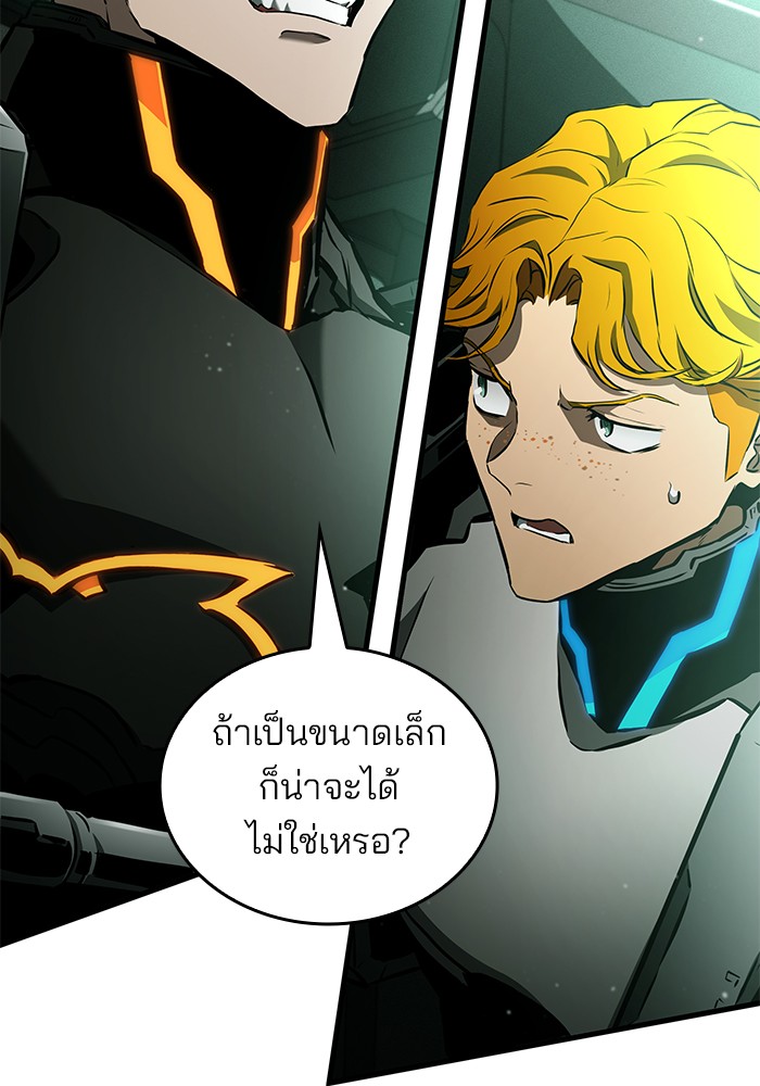 Read Kill the Dragon TH Manga Online