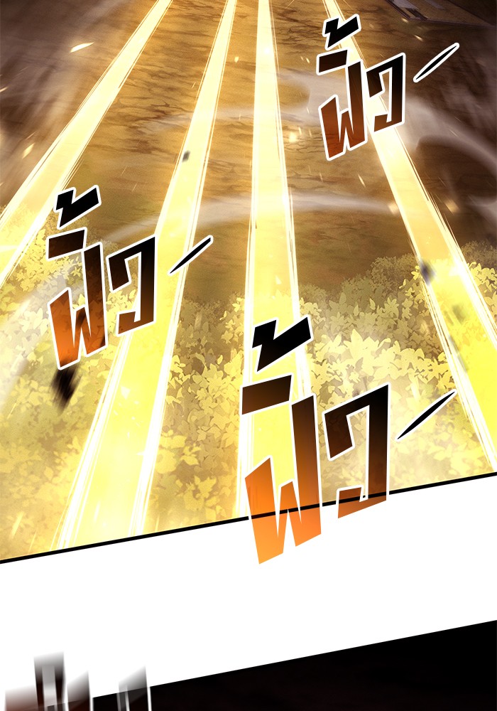 Read Kill the Dragon TH Manga Online