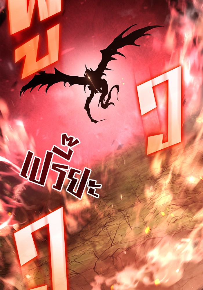 Read Kill the Dragon TH Manga Online