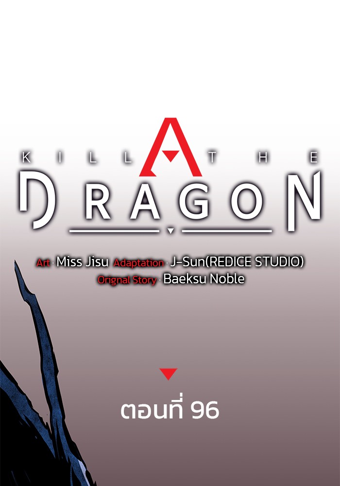 Read Kill the Dragon TH Manga Online