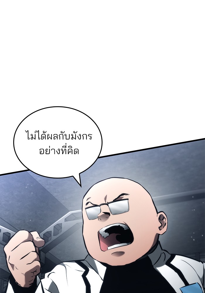 Read Kill the Dragon TH Manga Online