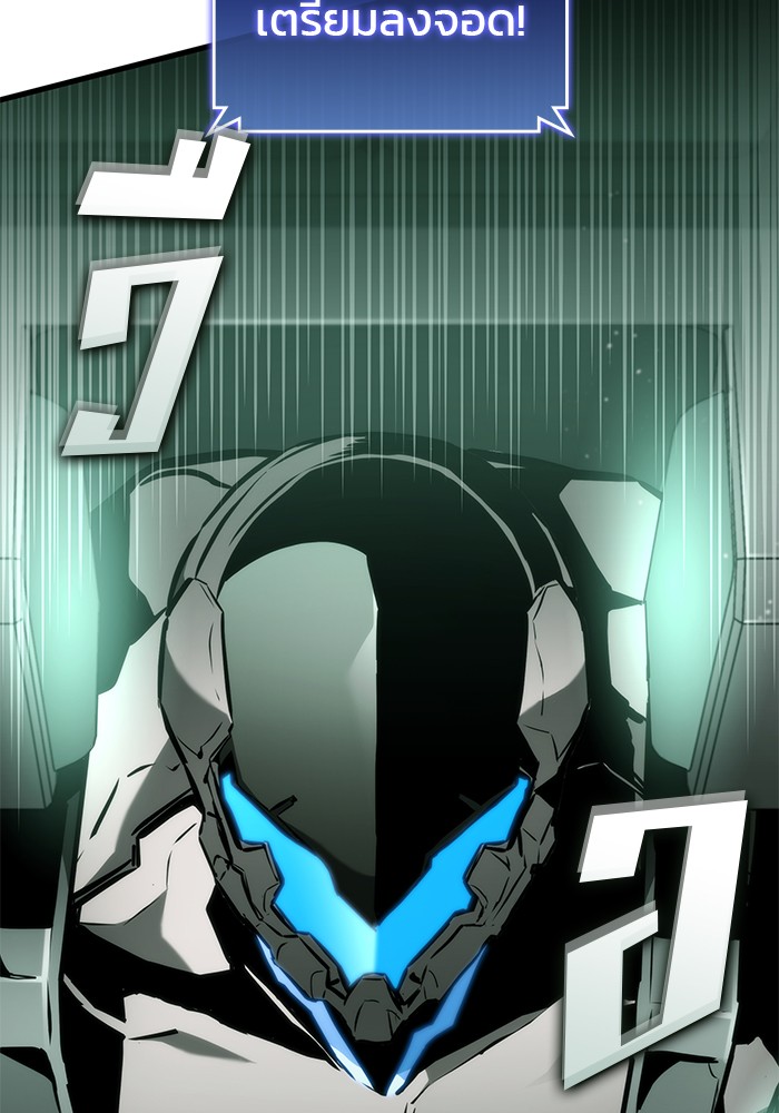 Read Kill the Dragon TH Manga Online