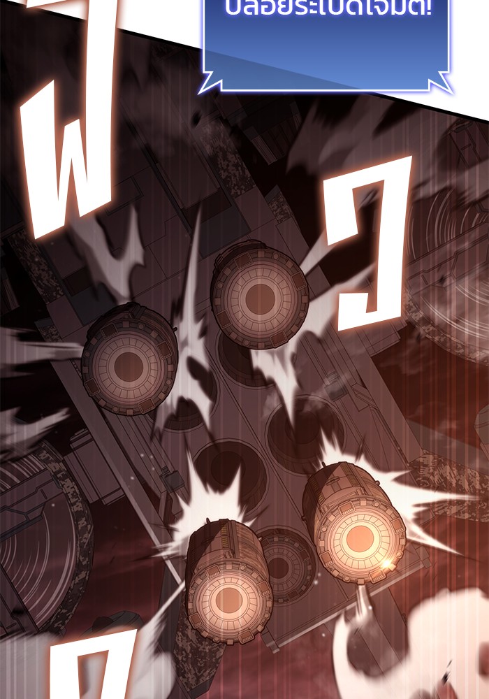 Read Kill the Dragon TH Manga Online