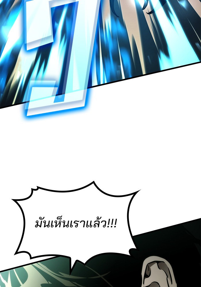 Read Kill the Dragon TH Manga Online