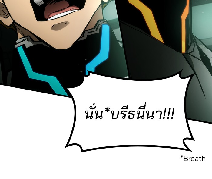 Read Kill the Dragon TH Manga Online