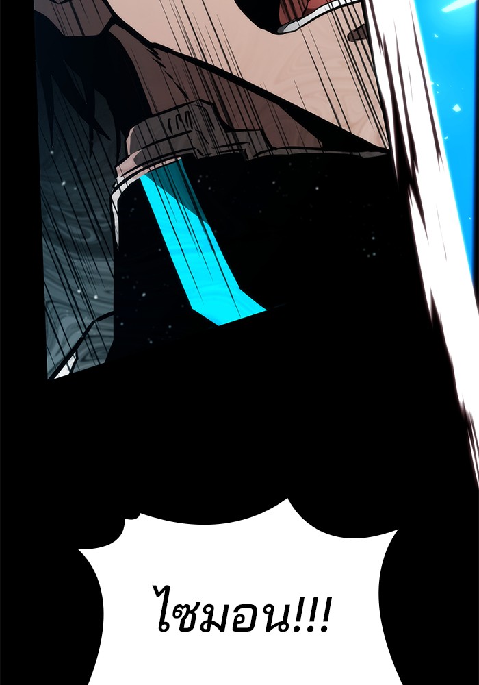 Read Kill the Dragon TH Manga Online