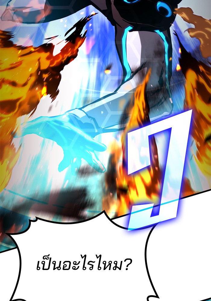 Read Kill the Dragon TH Manga Online