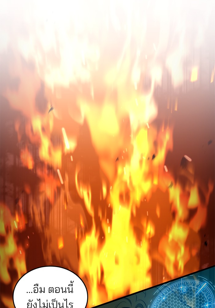 Read Kill the Dragon TH Manga Online