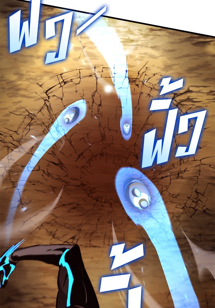 Read Kill the Dragon TH Manga Online