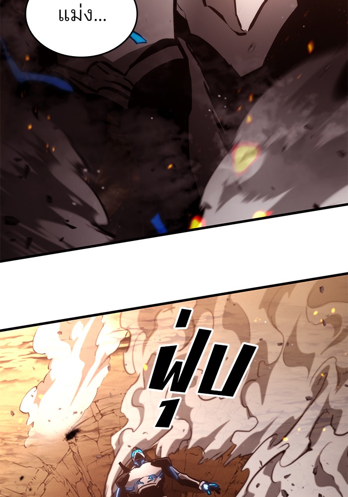 Read Kill the Dragon TH Manga Online