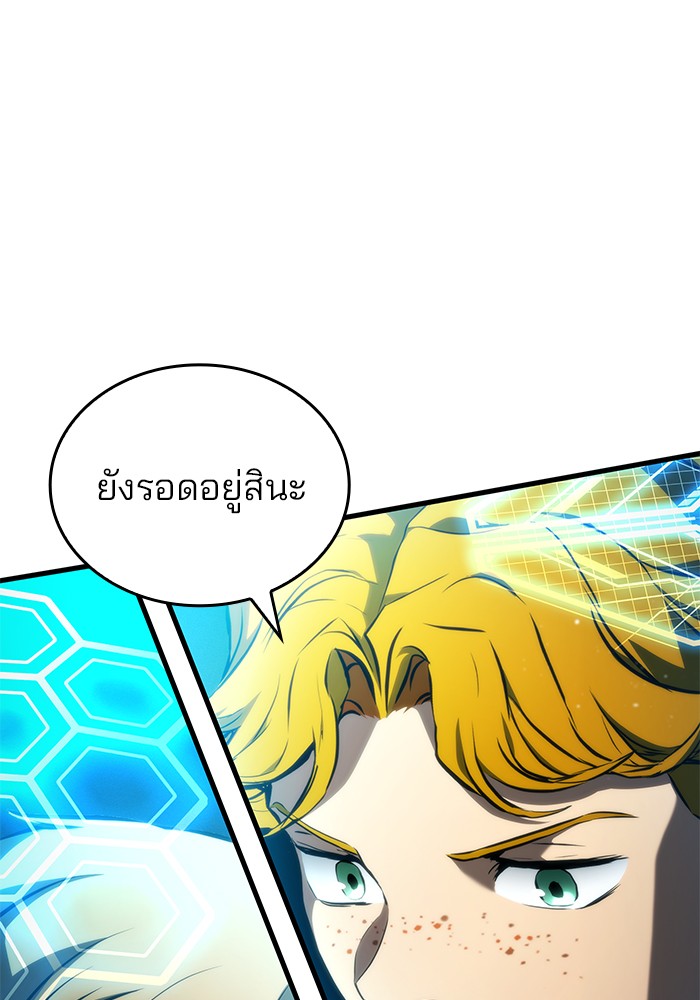 Read Kill the Dragon TH Manga Online