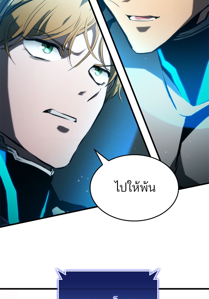 Read Kill the Dragon TH Manga Online