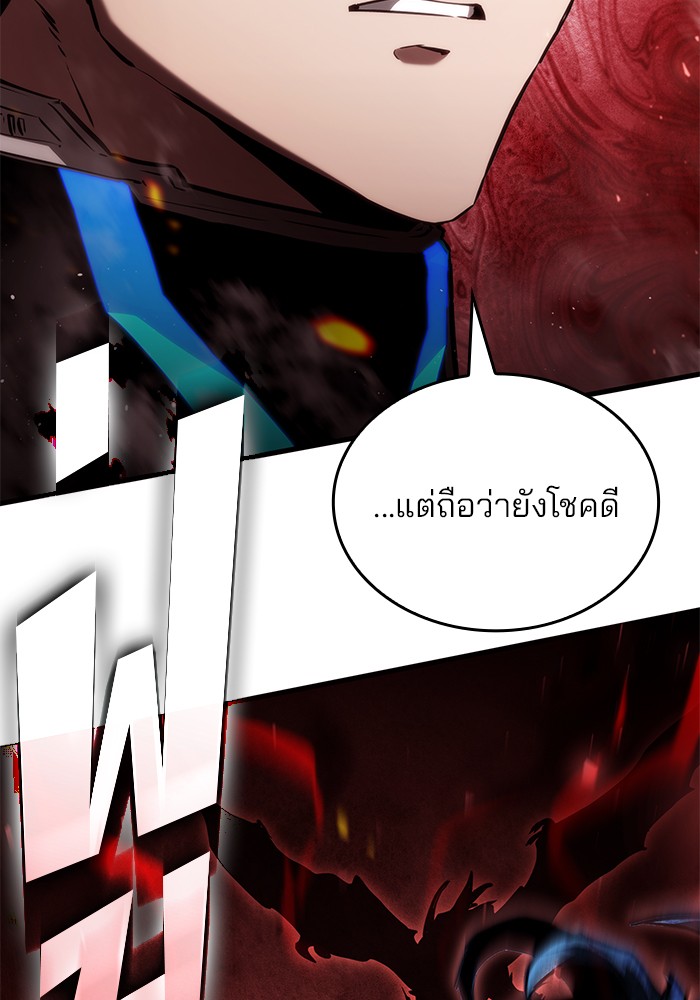 Read Kill the Dragon TH Manga Online